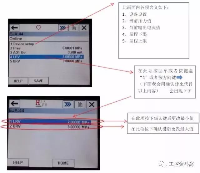 我們是怎樣用HART手操器配置壓力變送器的？