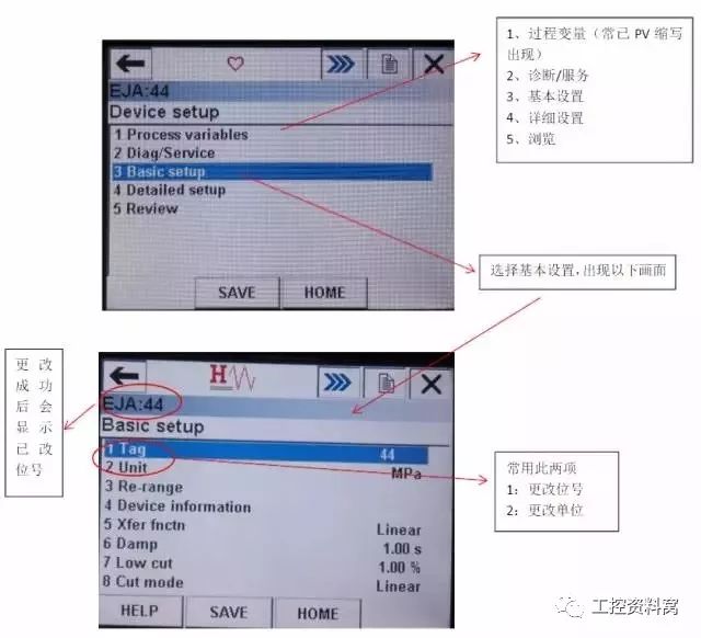 我們是怎樣用HART手操器配置壓力變送器的？