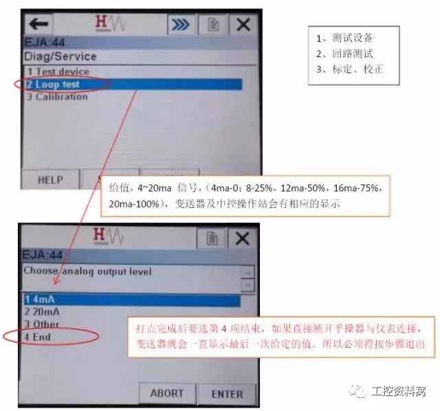 我們是怎樣用HART手操器配置壓力變送器的？